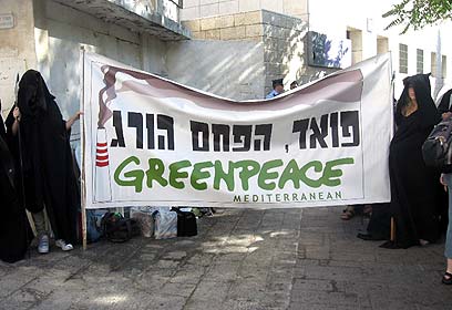 הפגנת גרינפיס נגד הקמת תחנת כוח